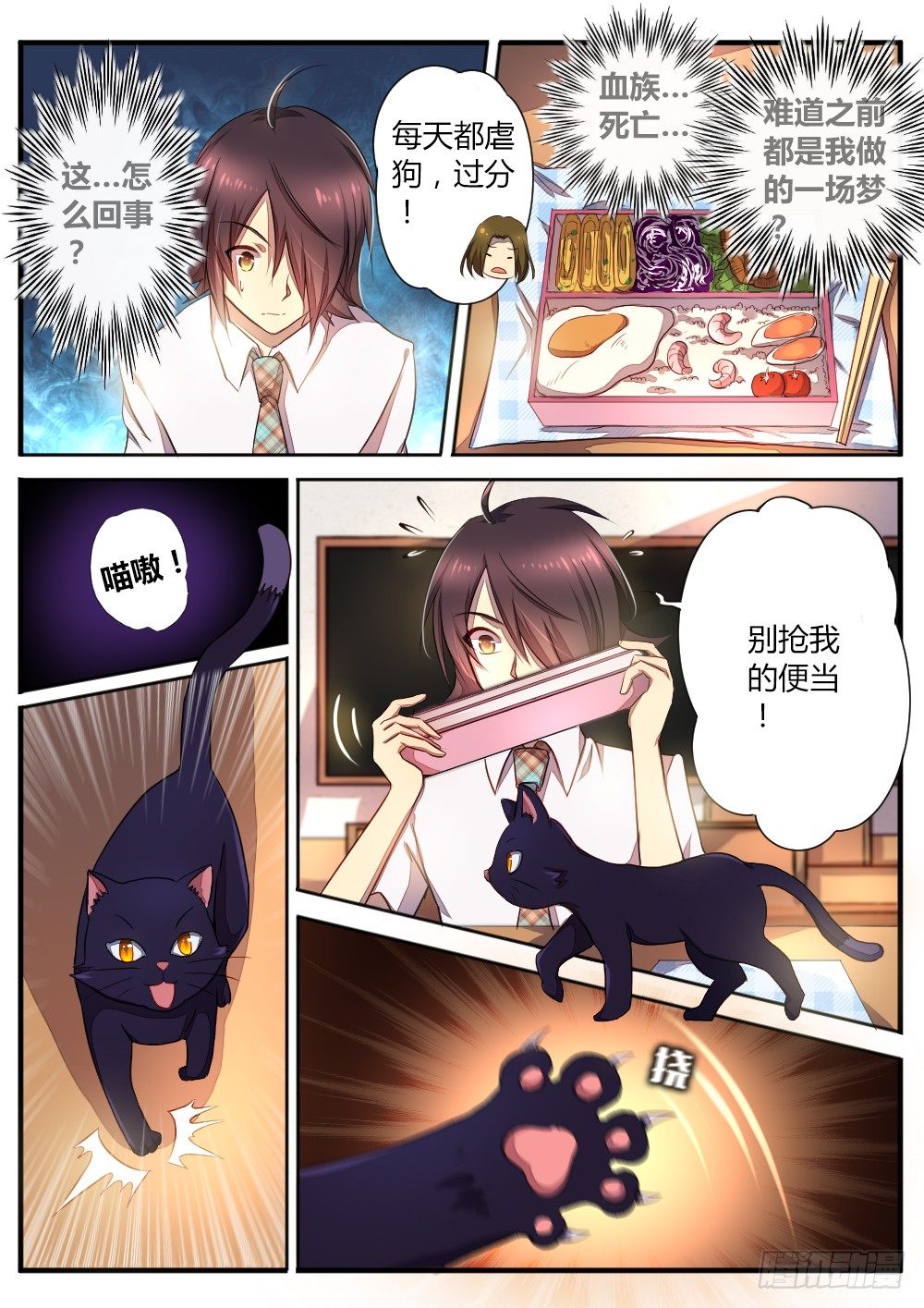 第五十五话 雾-第57话