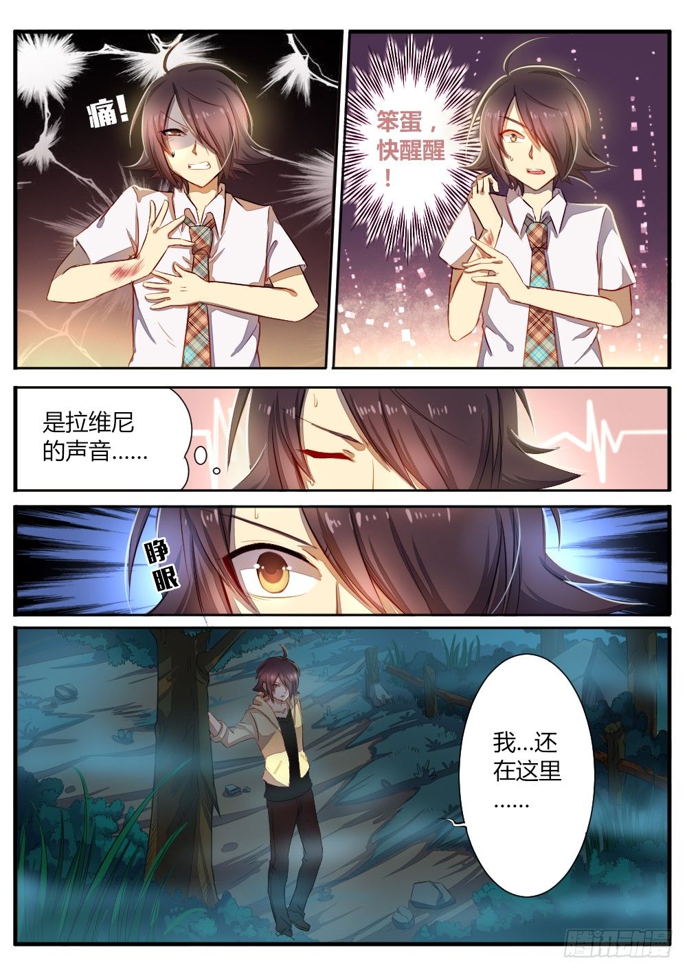 第五十五话 雾-第57话