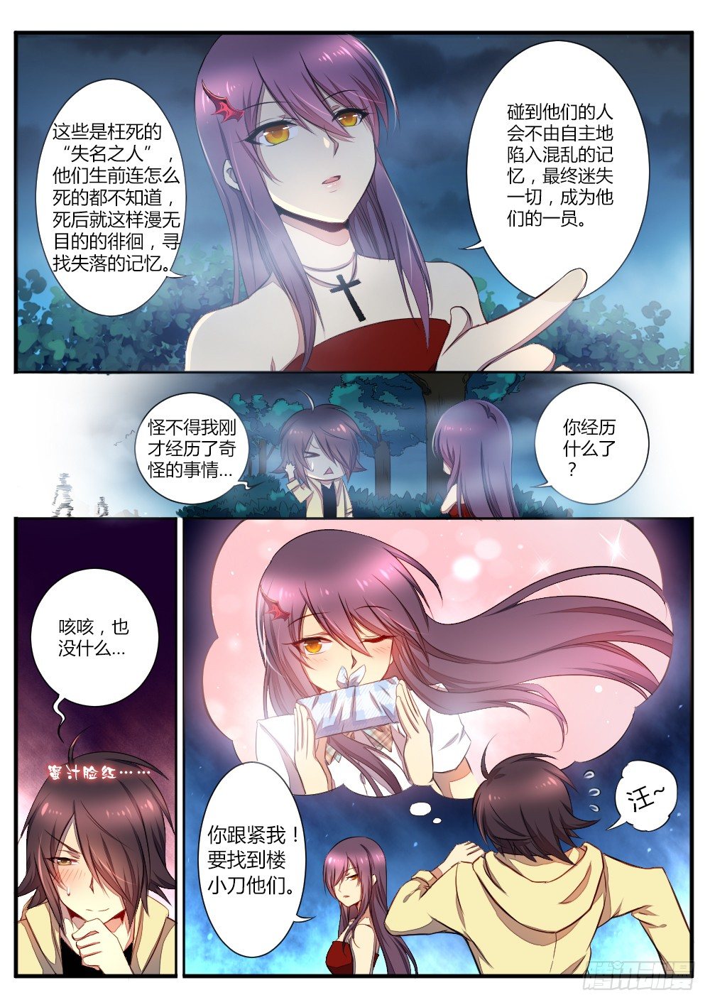 第五十五话 雾-第57话