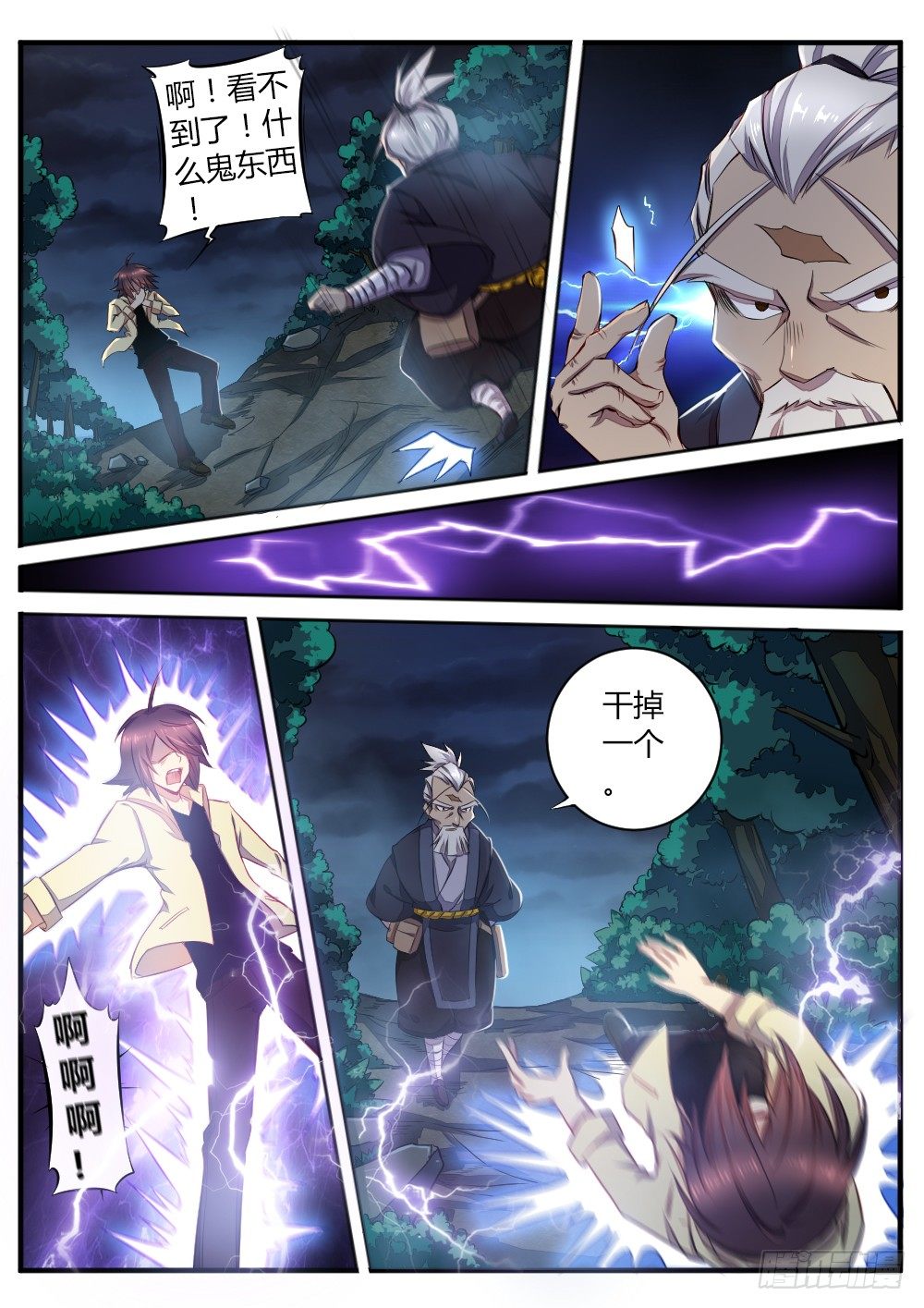 第五十七话 猎魔人-第59话