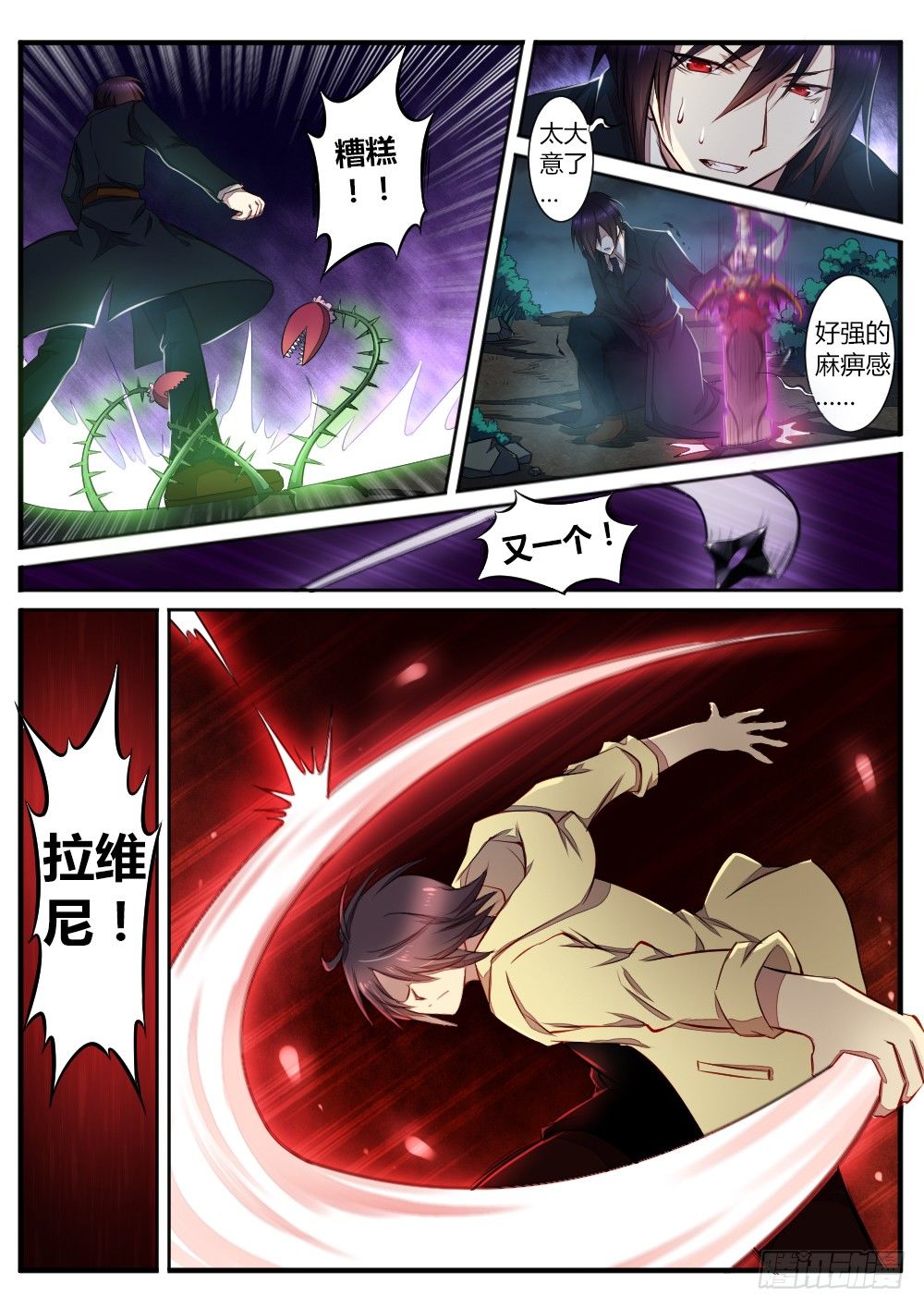 第五十七话 猎魔人-第59话