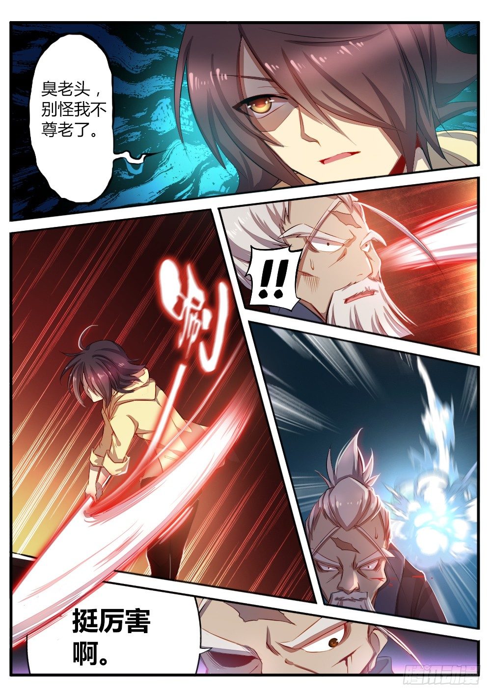 第五十七话 猎魔人-第59话