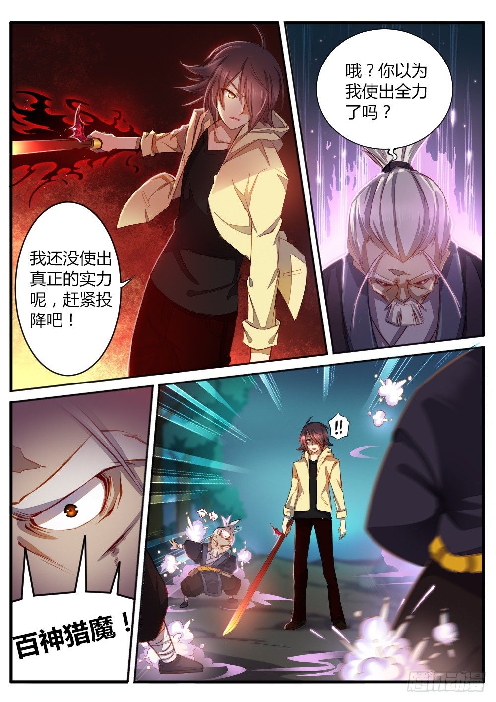 第五十七话 猎魔人-第59话