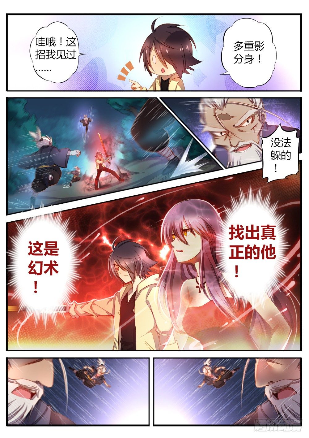 第五十七话 猎魔人-第59话