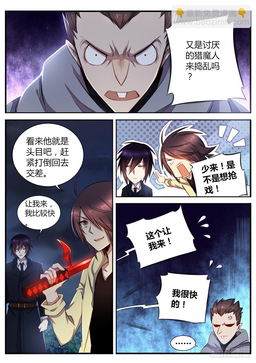 第五十九话 骗局-第61话
