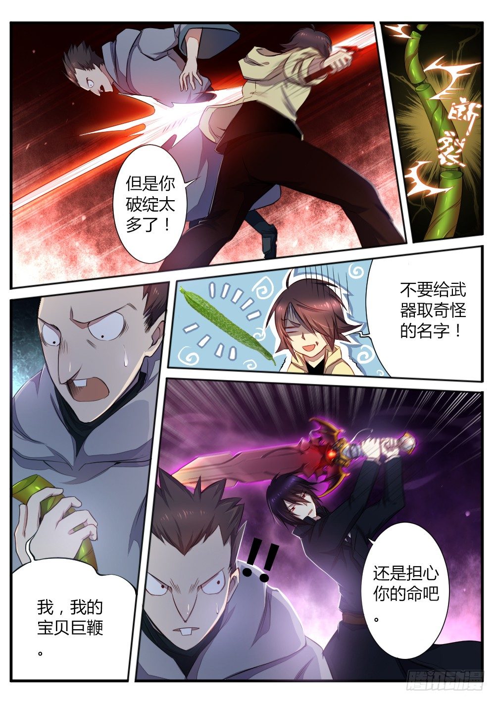 第五十九话 骗局-第61话