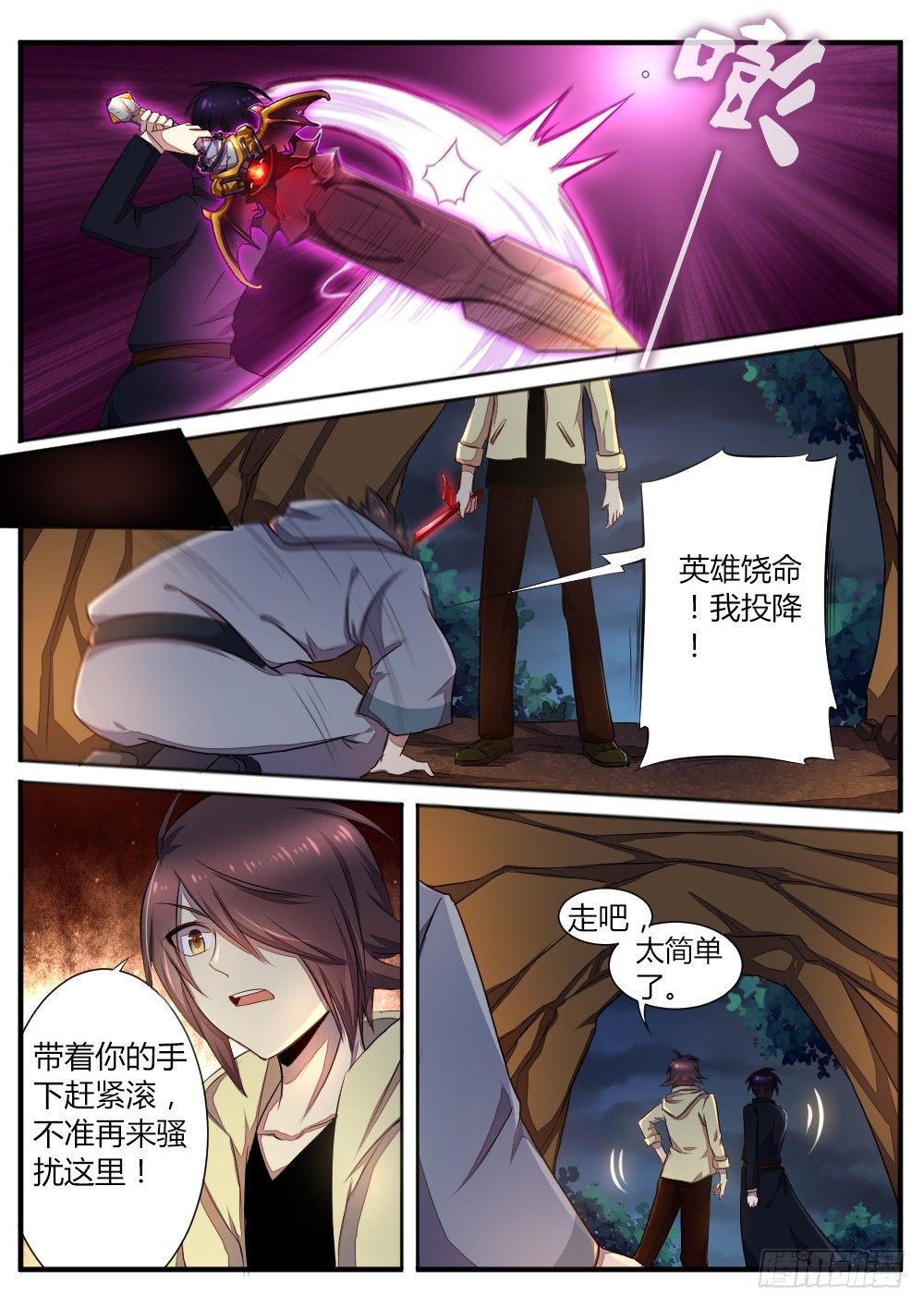 第五十九话 骗局-第61话