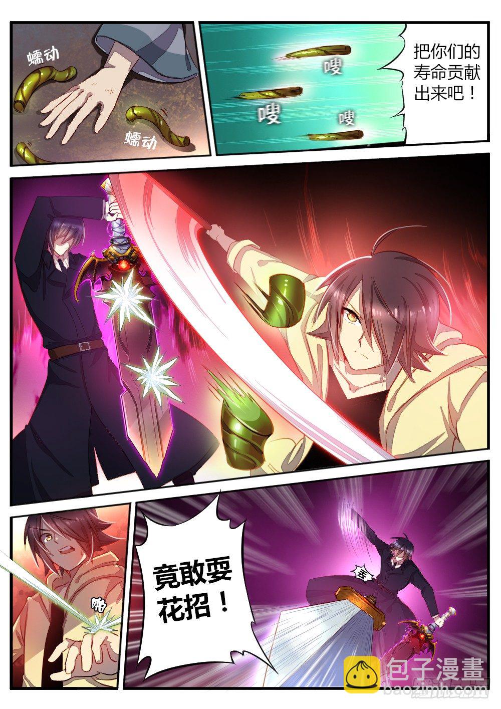 第五十九话 骗局-第61话