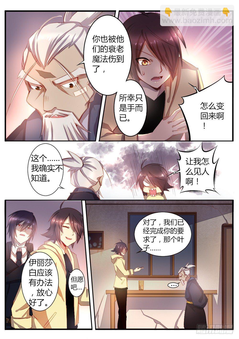 第五十九话 骗局-第61话