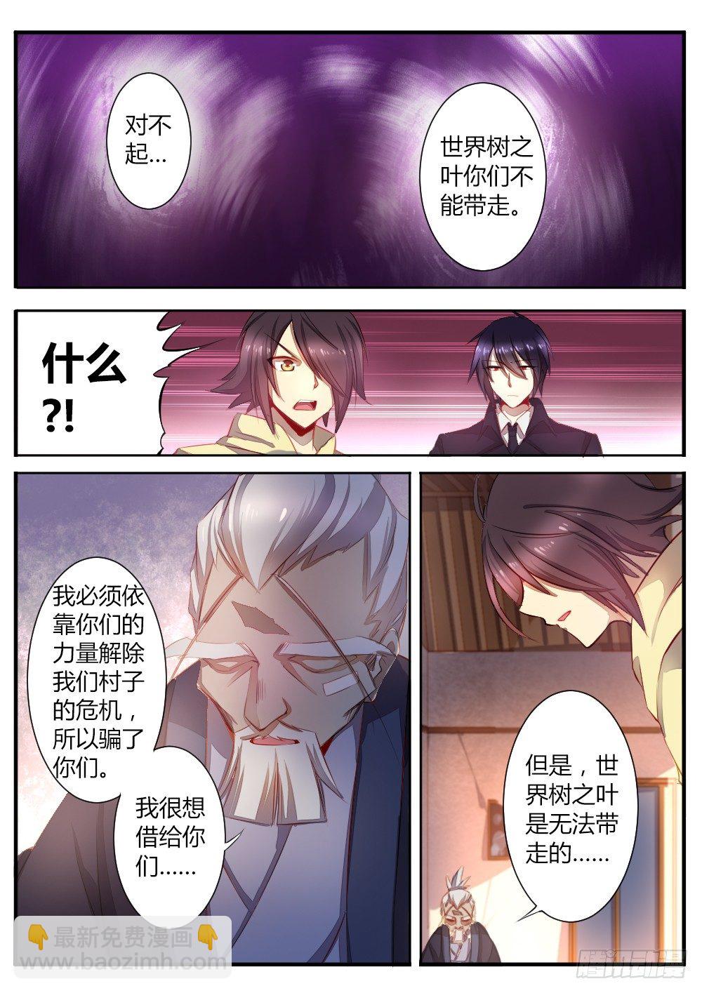 第五十九话 骗局-第61话