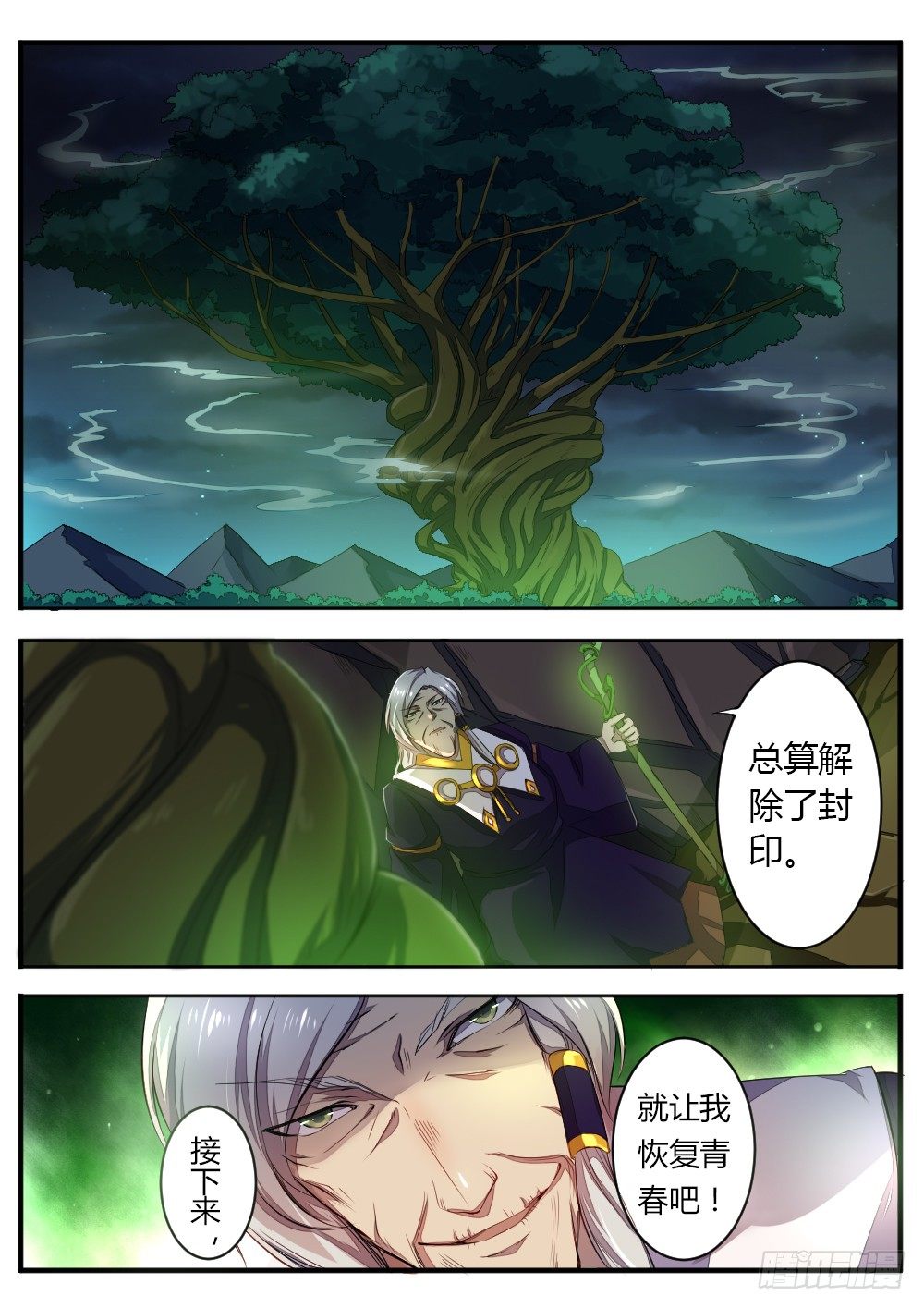 第六十一话 恢复青春-第63话