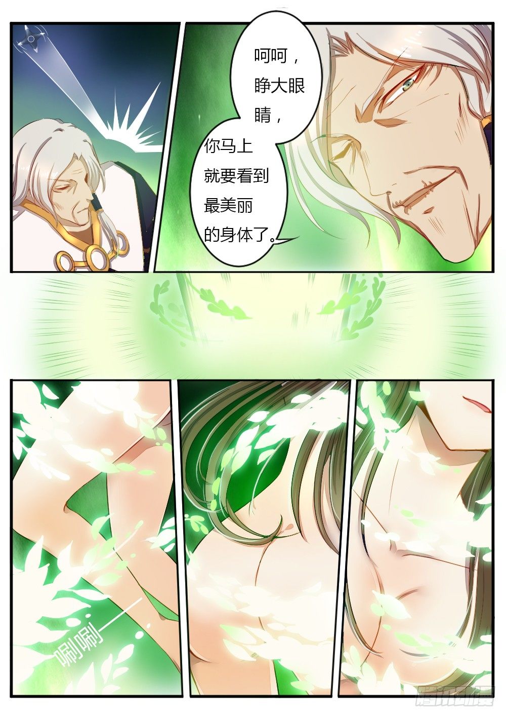 第六十一话 恢复青春-第63话