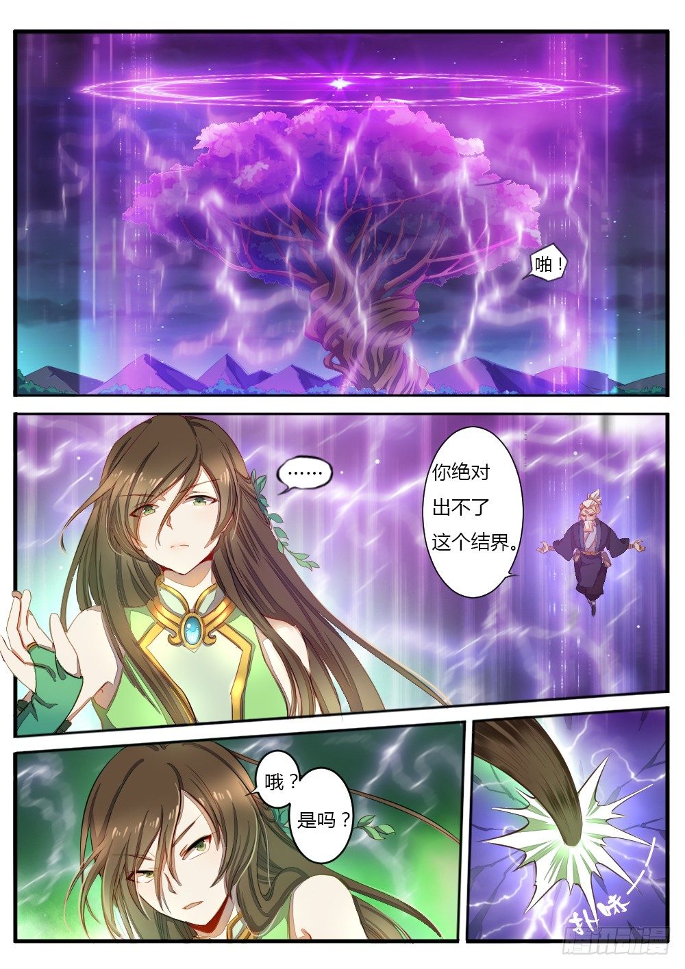 第六十一话 恢复青春-第63话