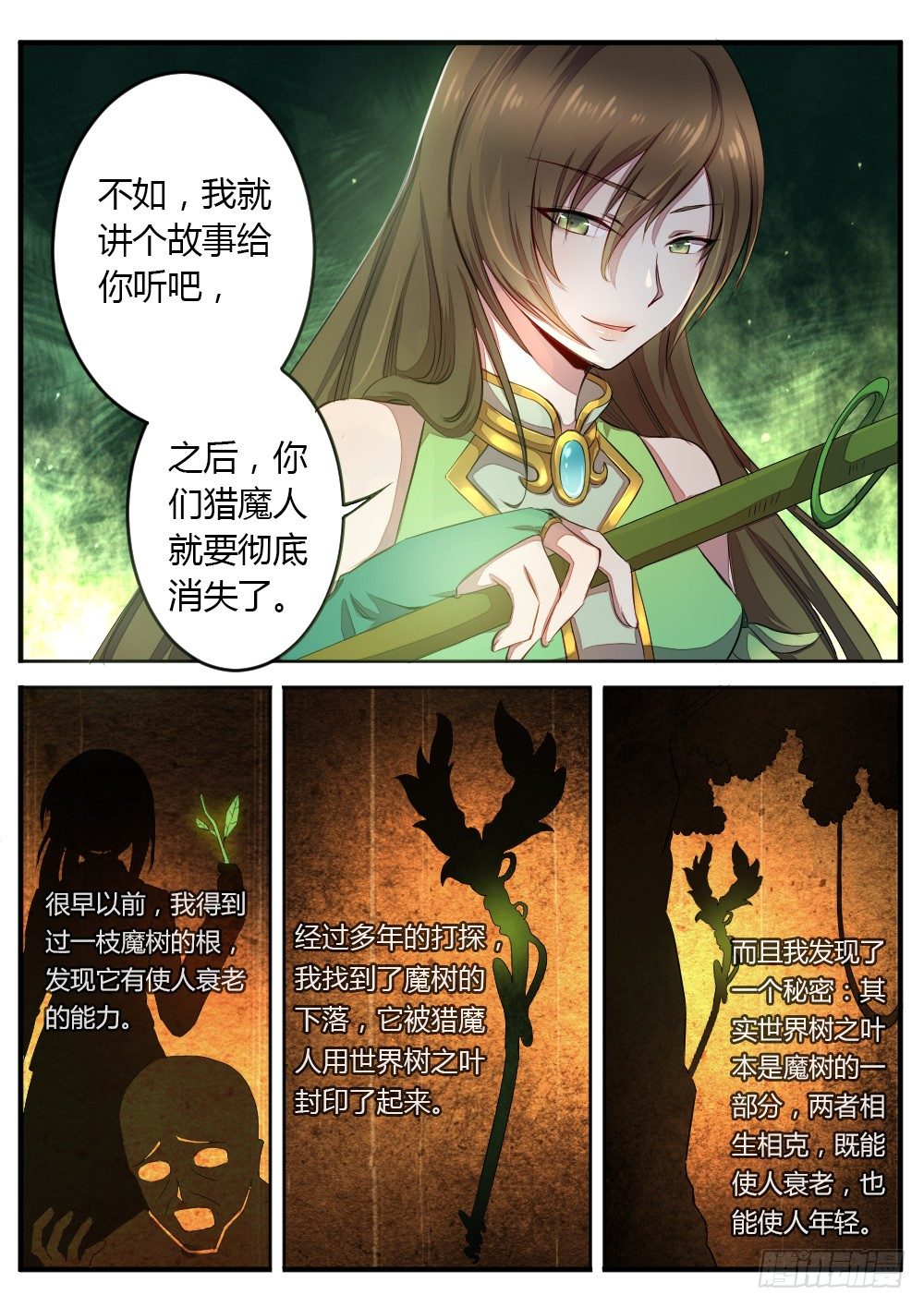 第六十一话 恢复青春-第63话