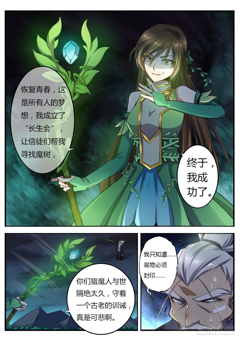 第六十一话 恢复青春-第63话