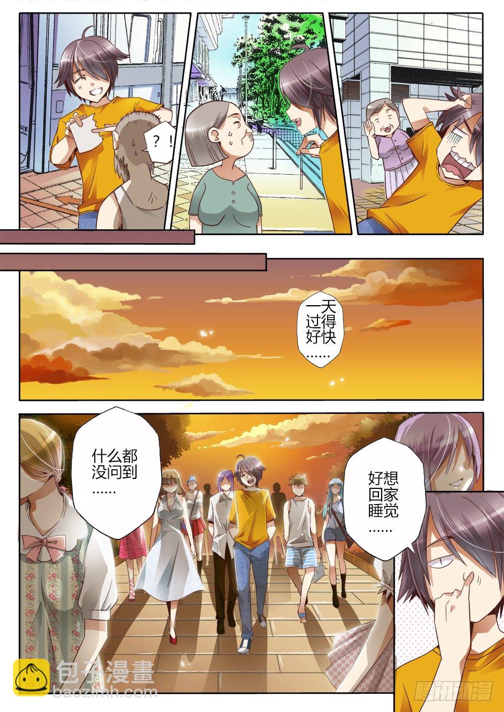 第七话 谜之小甜甜-第7话