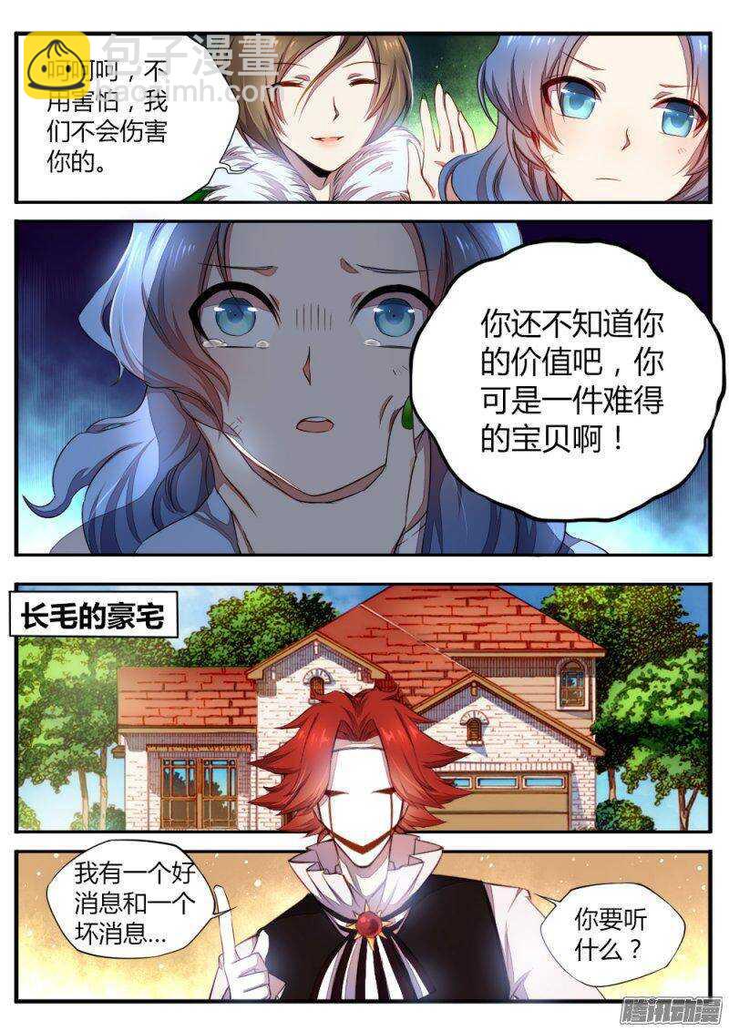 第六十五话 最强战队-第65话