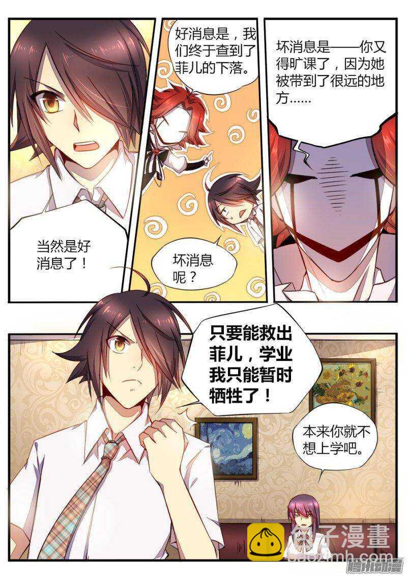 第六十五话 最强战队-第65话