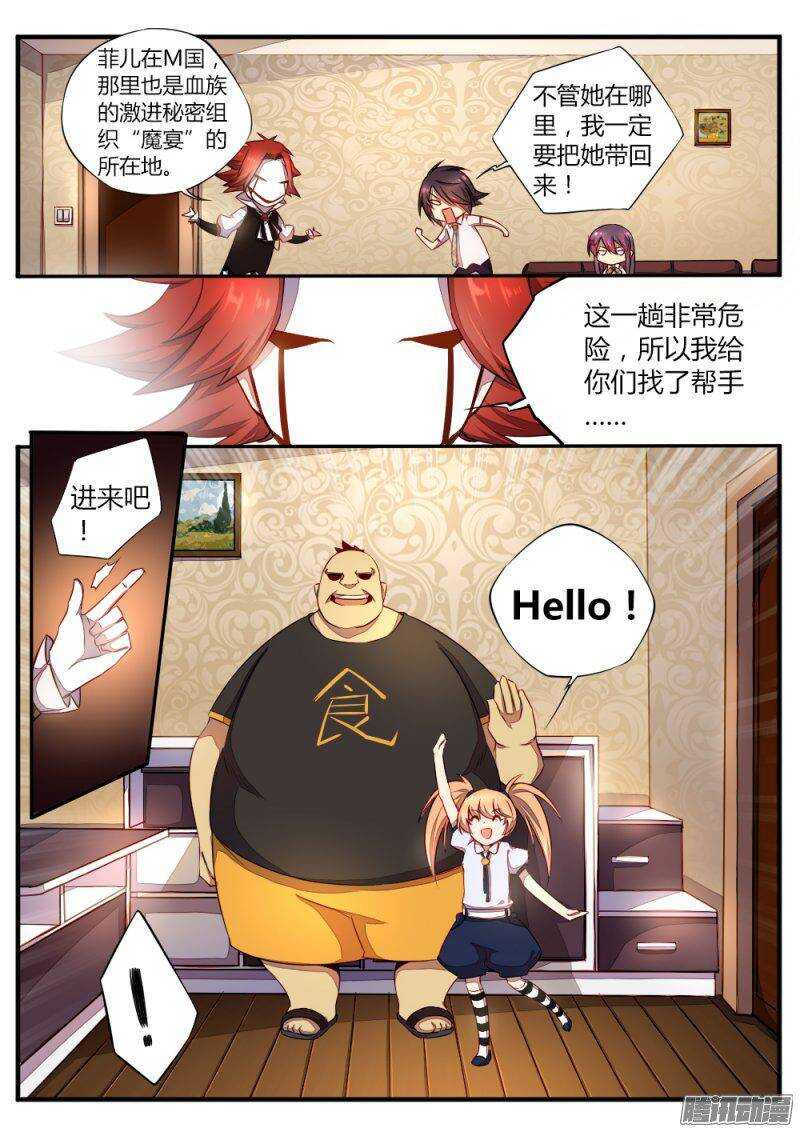 第六十五话 最强战队-第65话