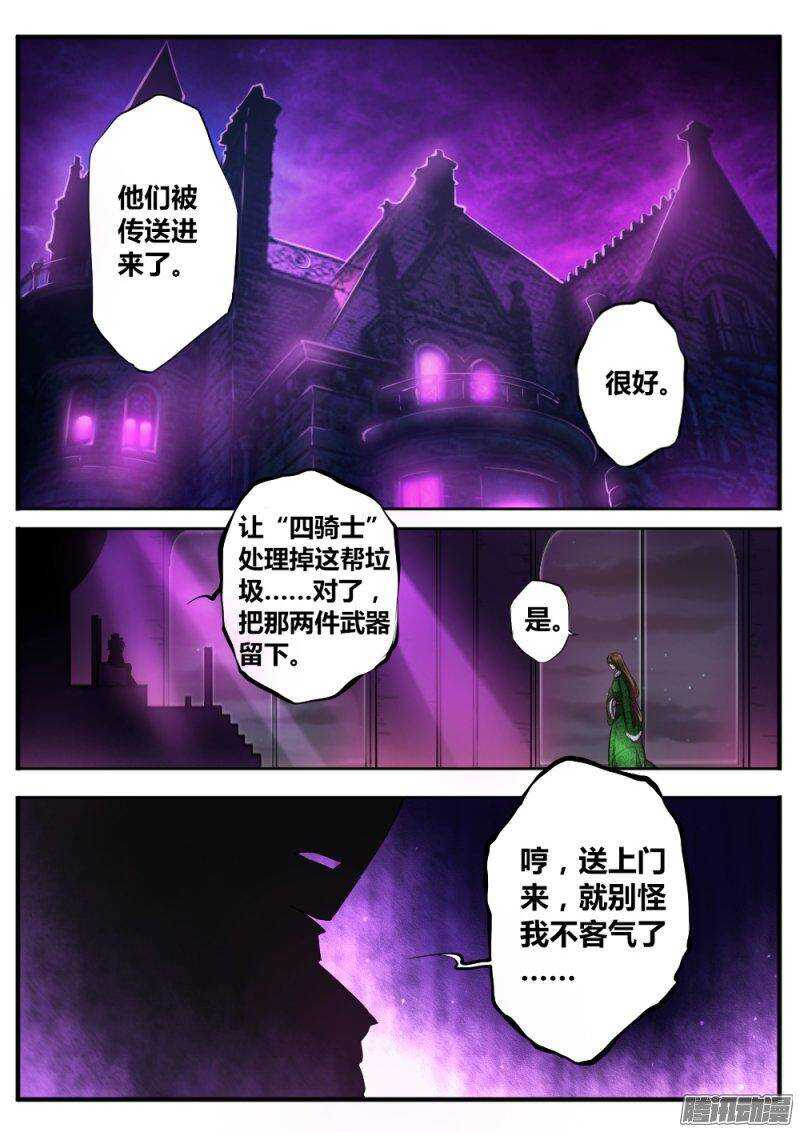 第六十七话 厨师-第67话