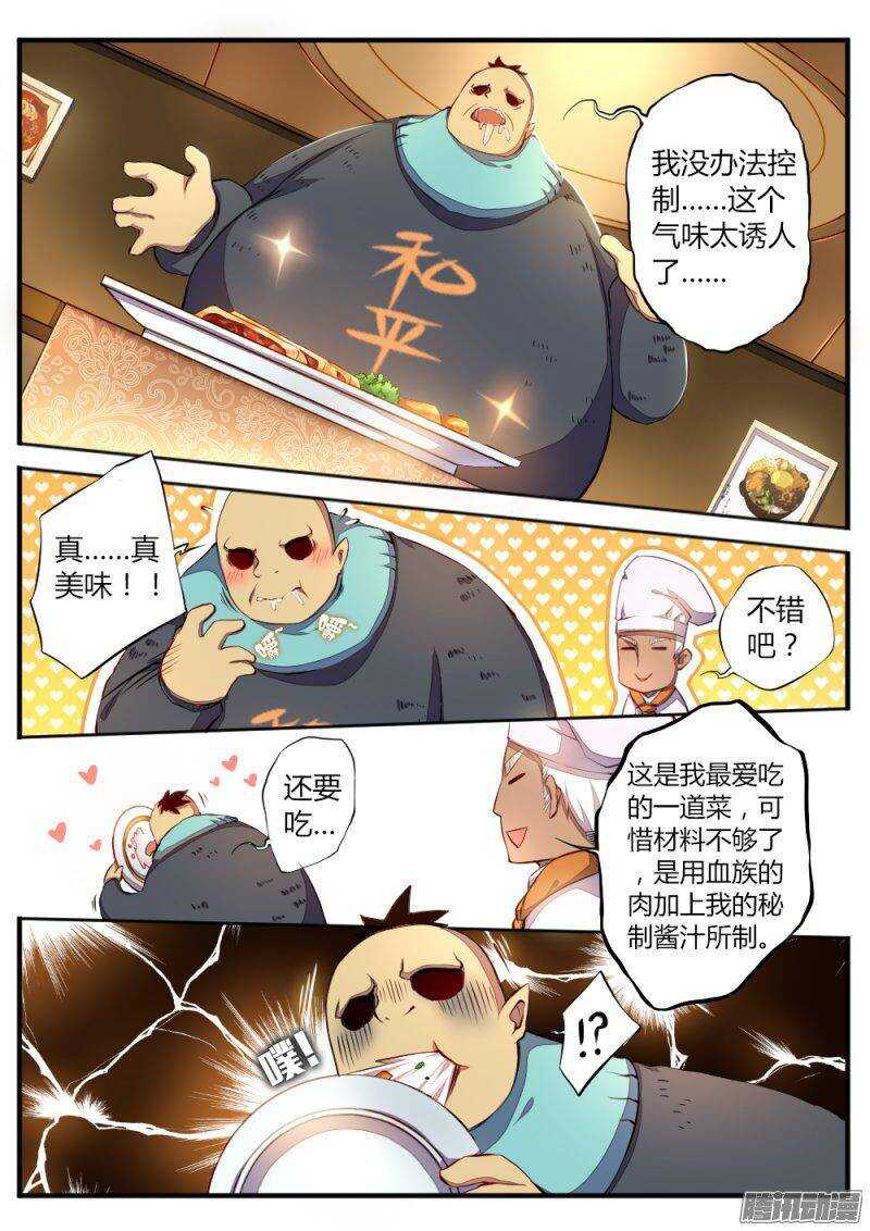 第六十七话 厨师-第67话