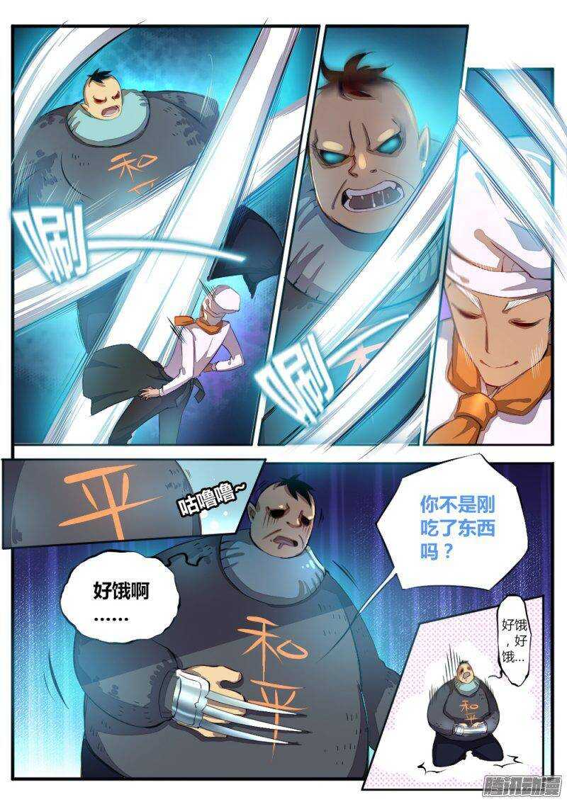 第六十七话 厨师-第67话