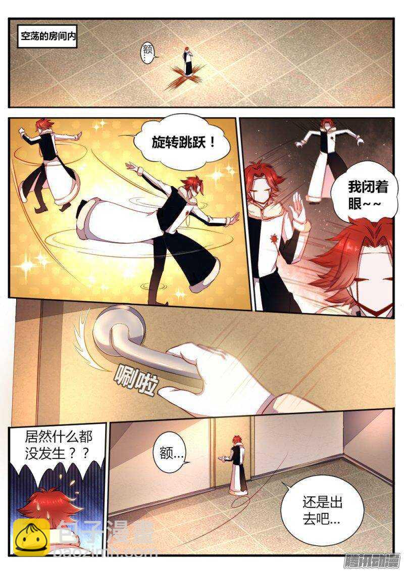第七十一话 不止是武器-第71话