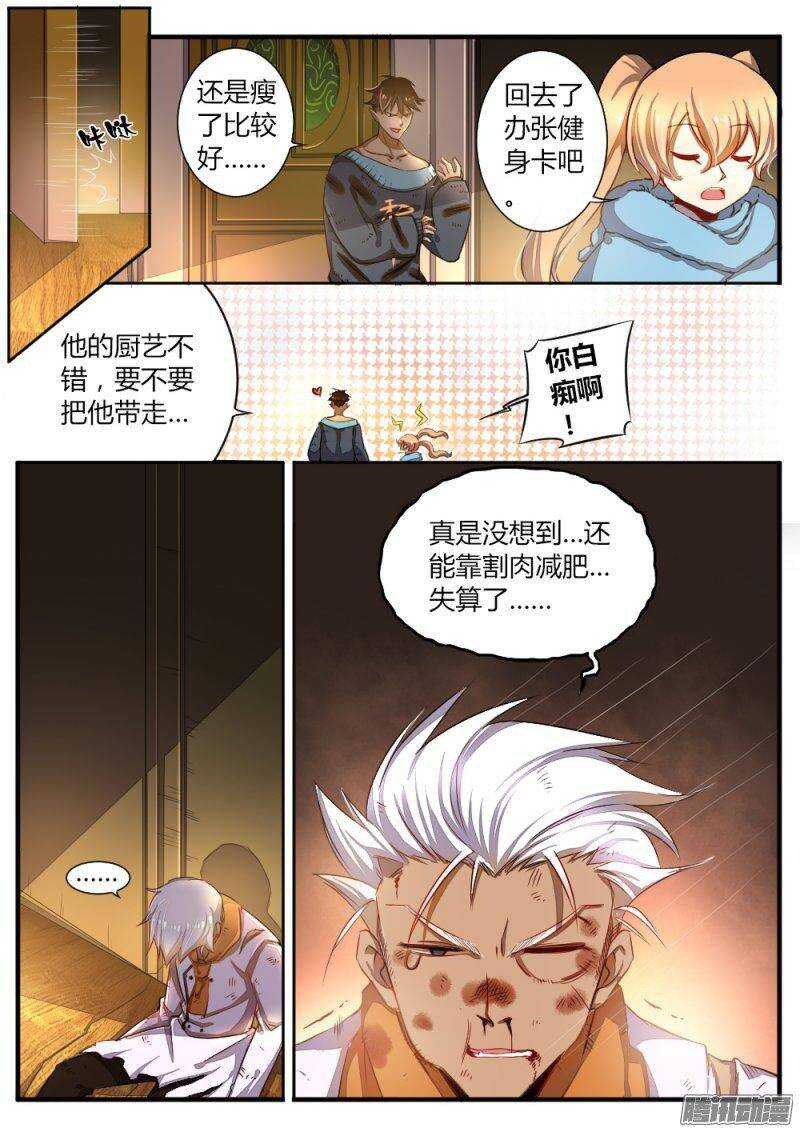 第七十一话 不止是武器-第71话