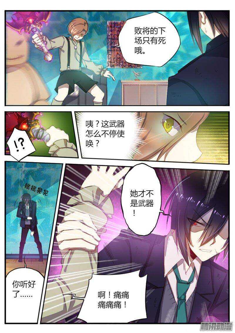 第七十一话 不止是武器-第71话