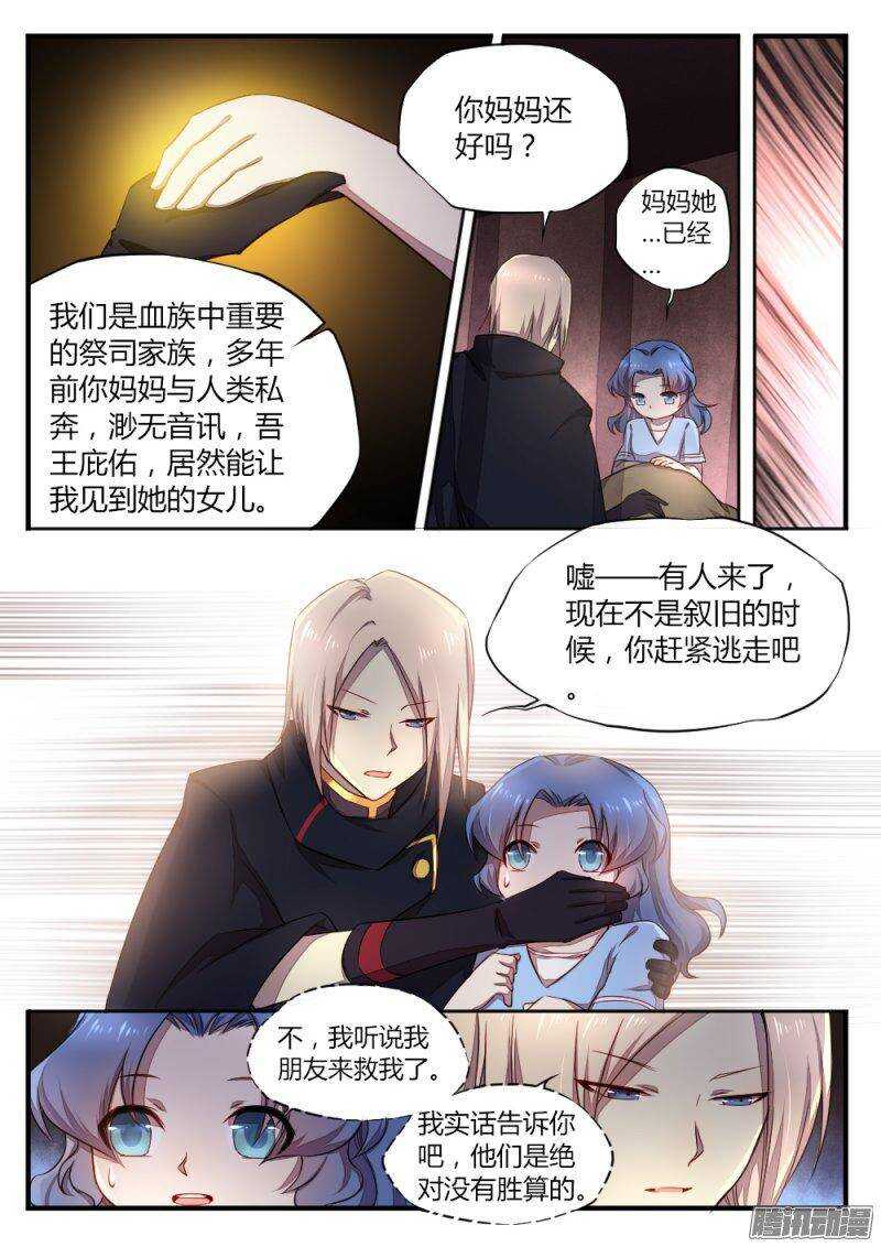 第七十三话 血脉-第73话