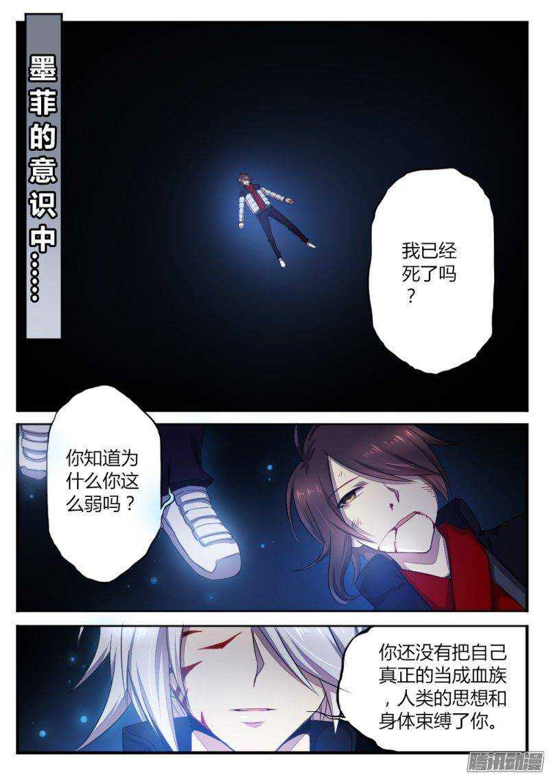 第七十三话 血脉-第73话