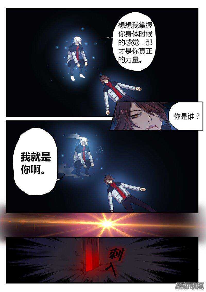 第七十三话 血脉-第73话