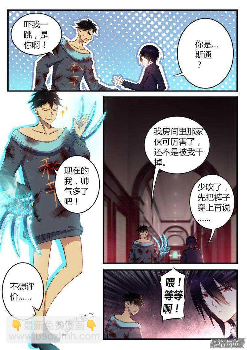 第七十五话 领导者-第75话