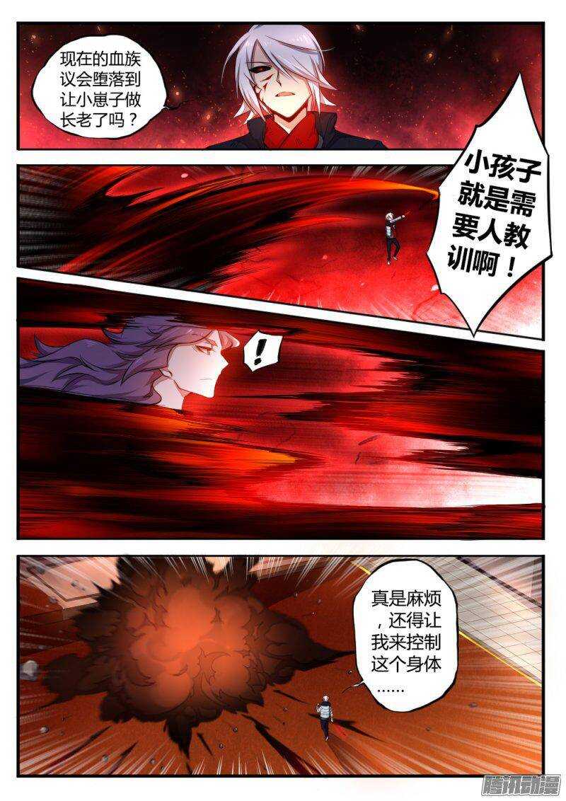 第七十七话 姐妹-第77话
