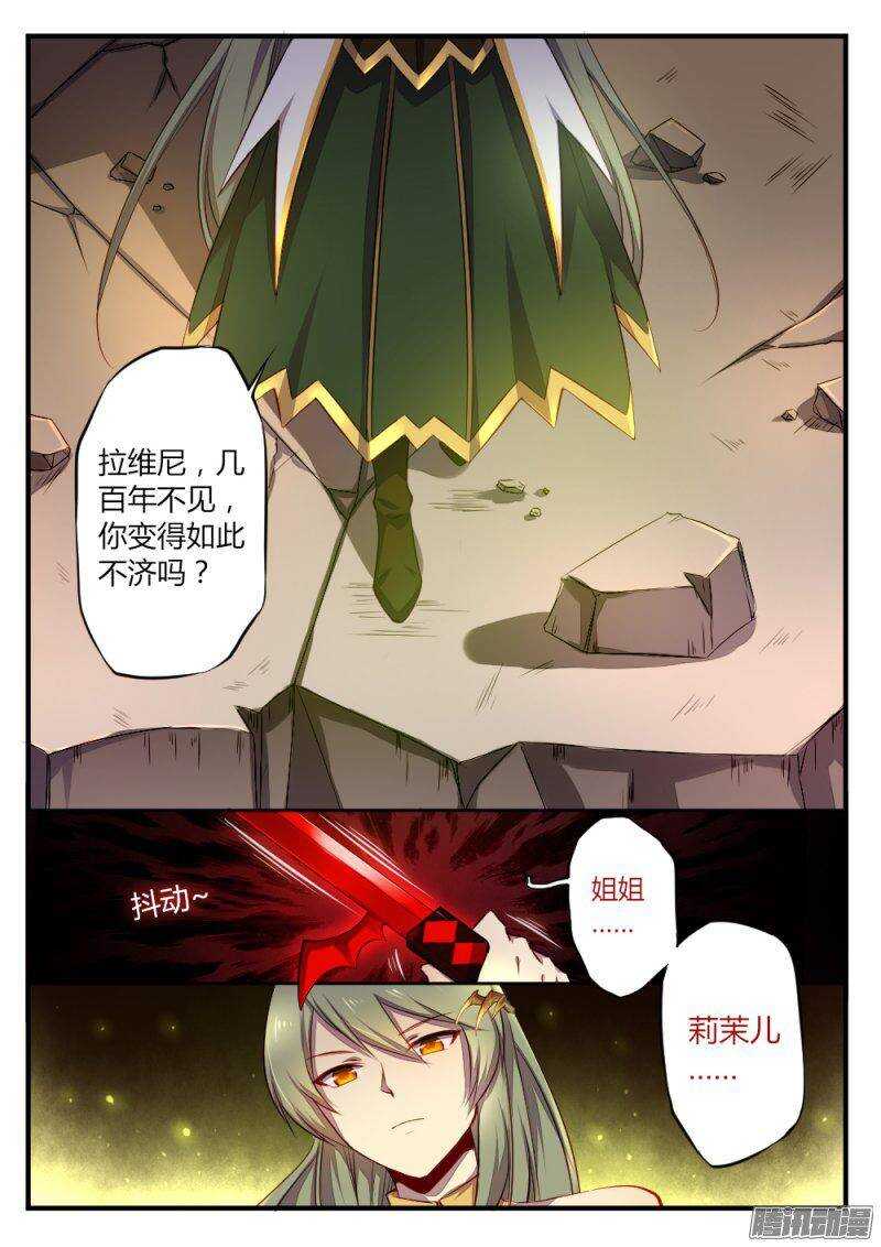 第七十七话 姐妹-第77话