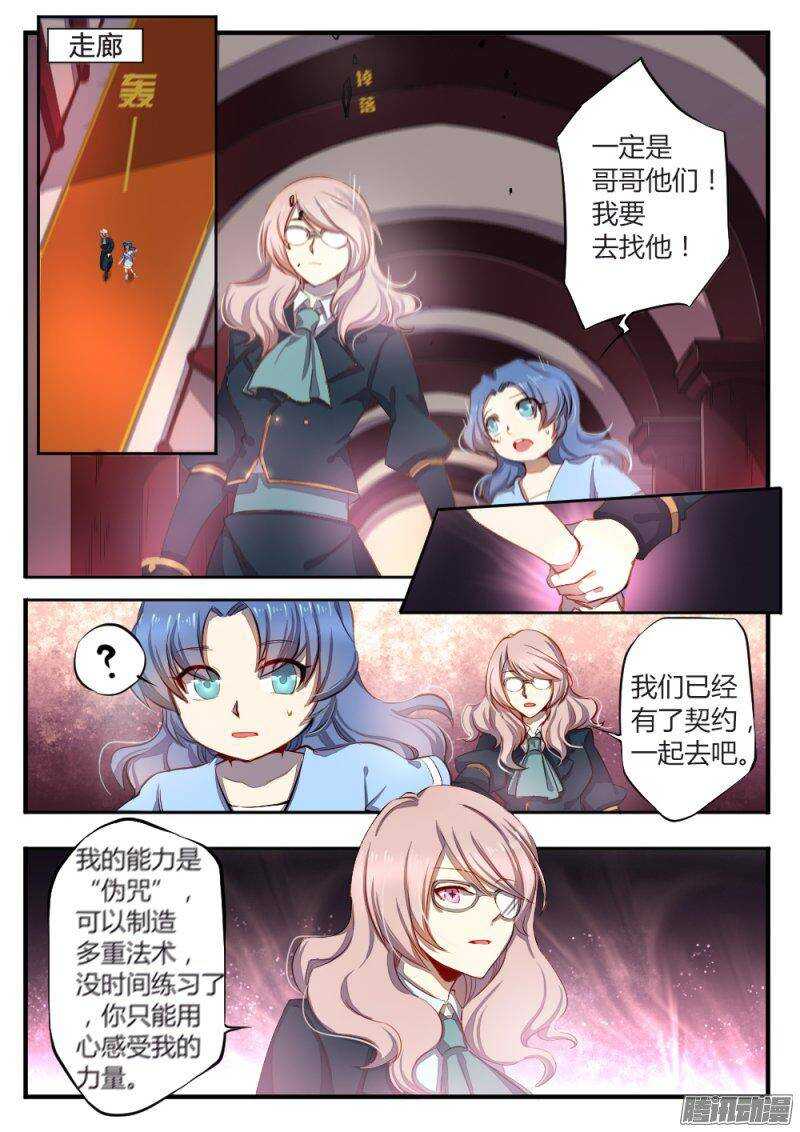 第七十七话 姐妹-第77话