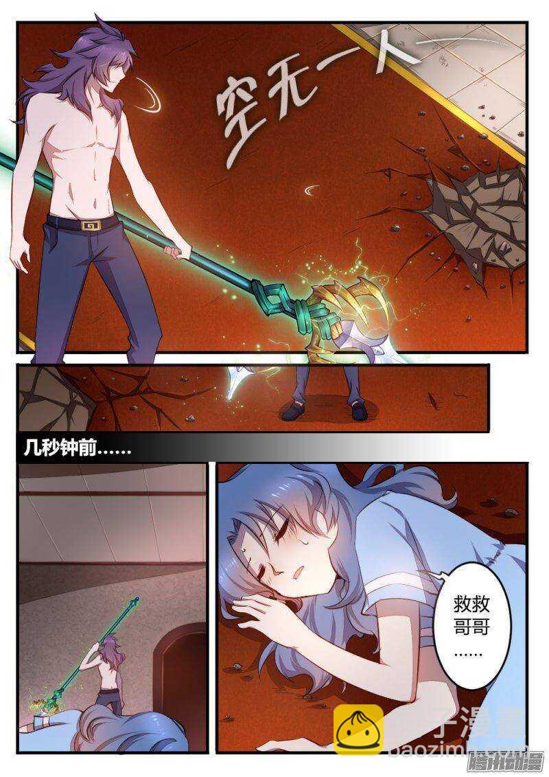 第七十九话 祭品-第79话