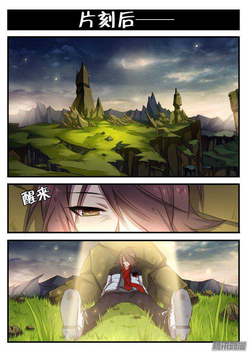 第七十九话 祭品-第79话