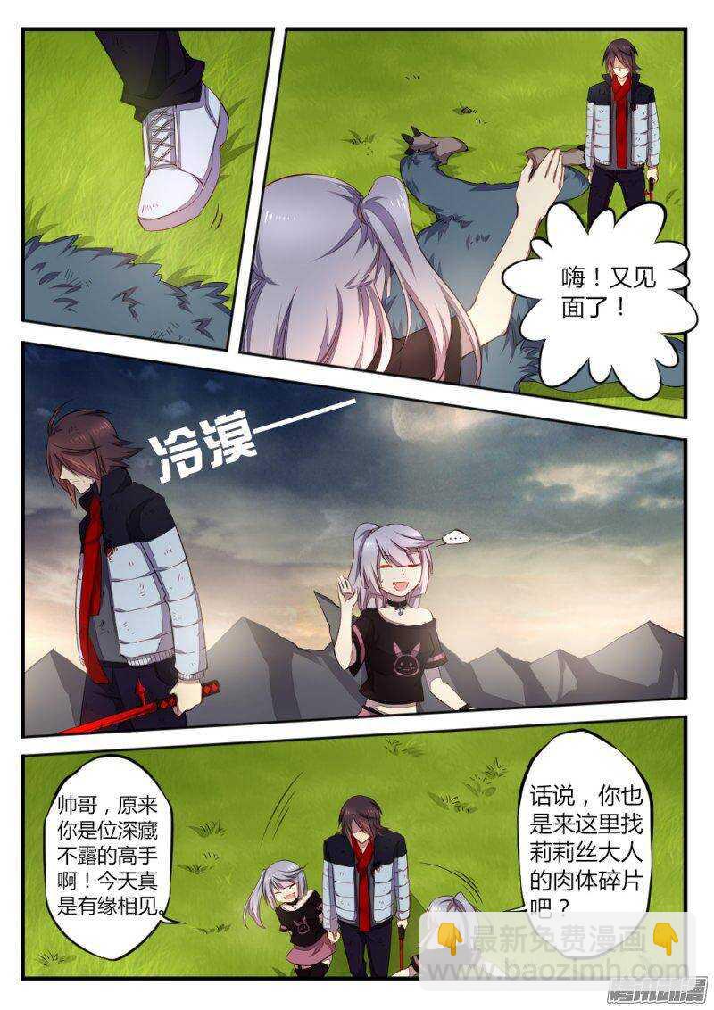 第八十一话 各有目的-第81话