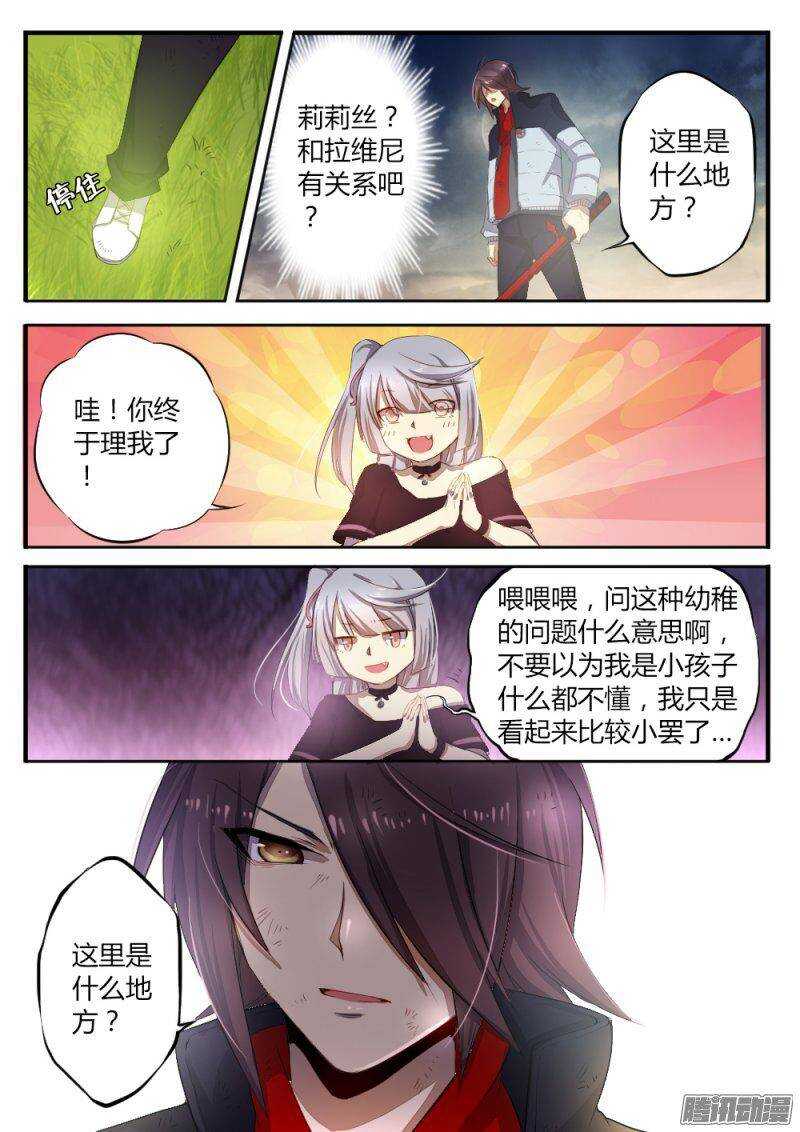第八十一话 各有目的-第81话
