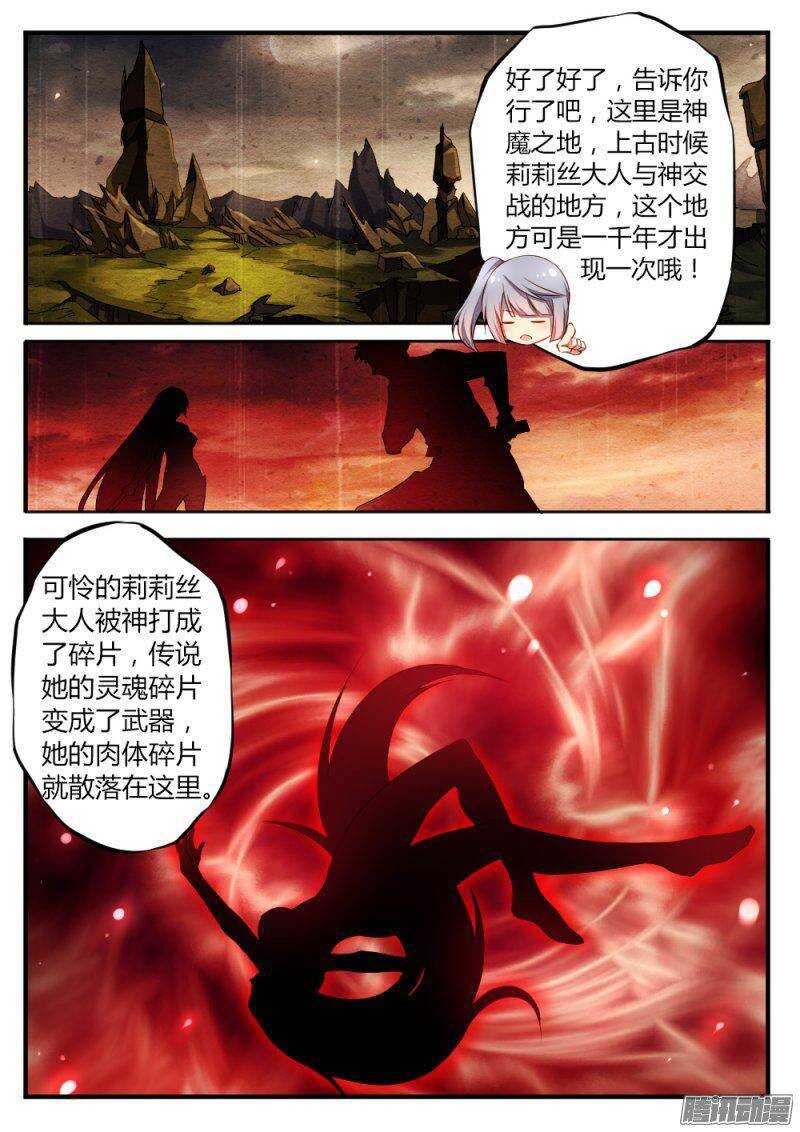 第八十一话 各有目的-第81话
