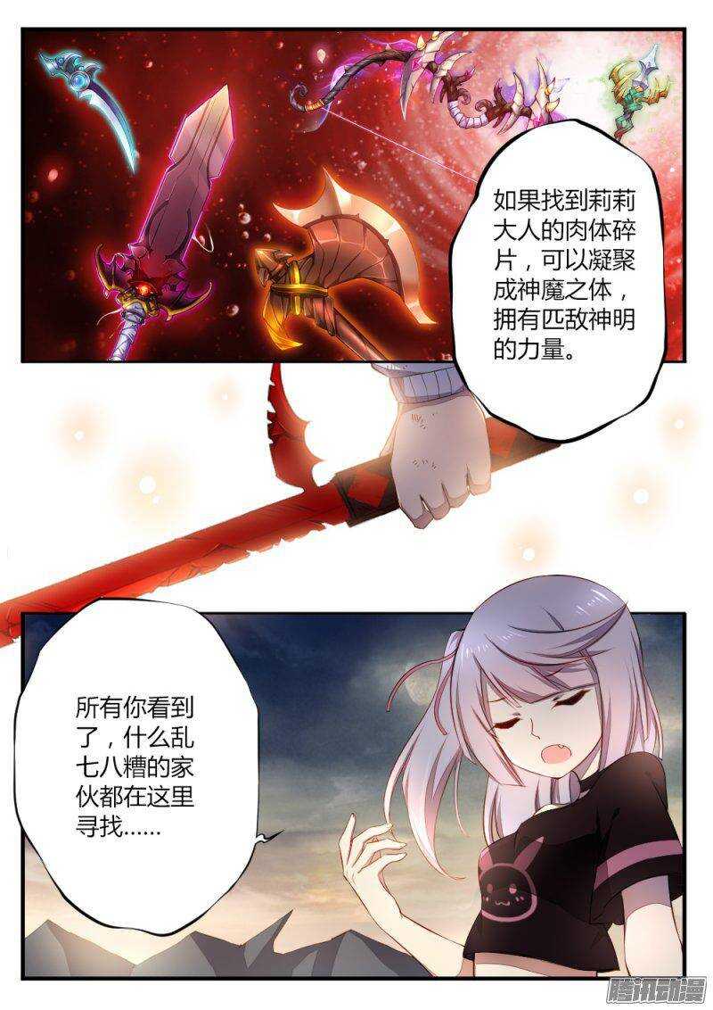 第八十一话 各有目的-第81话