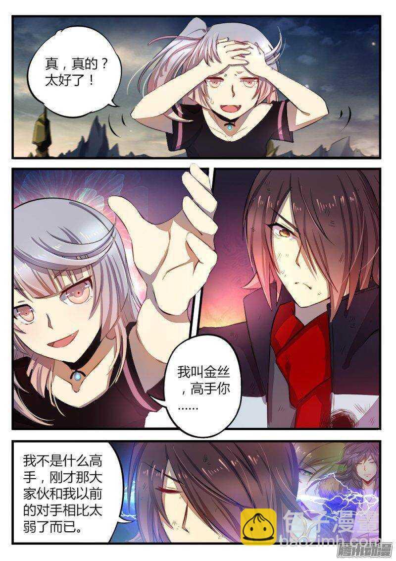 第八十一话 各有目的-第81话