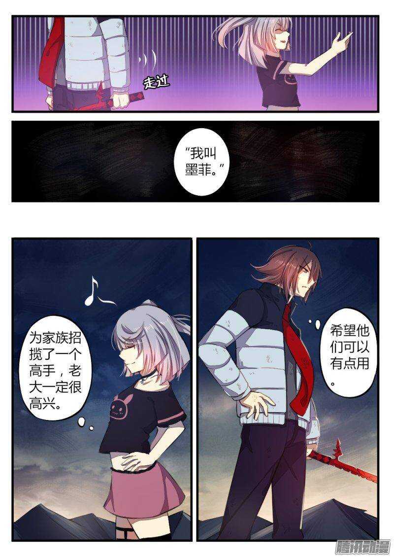 第八十一话 各有目的-第81话