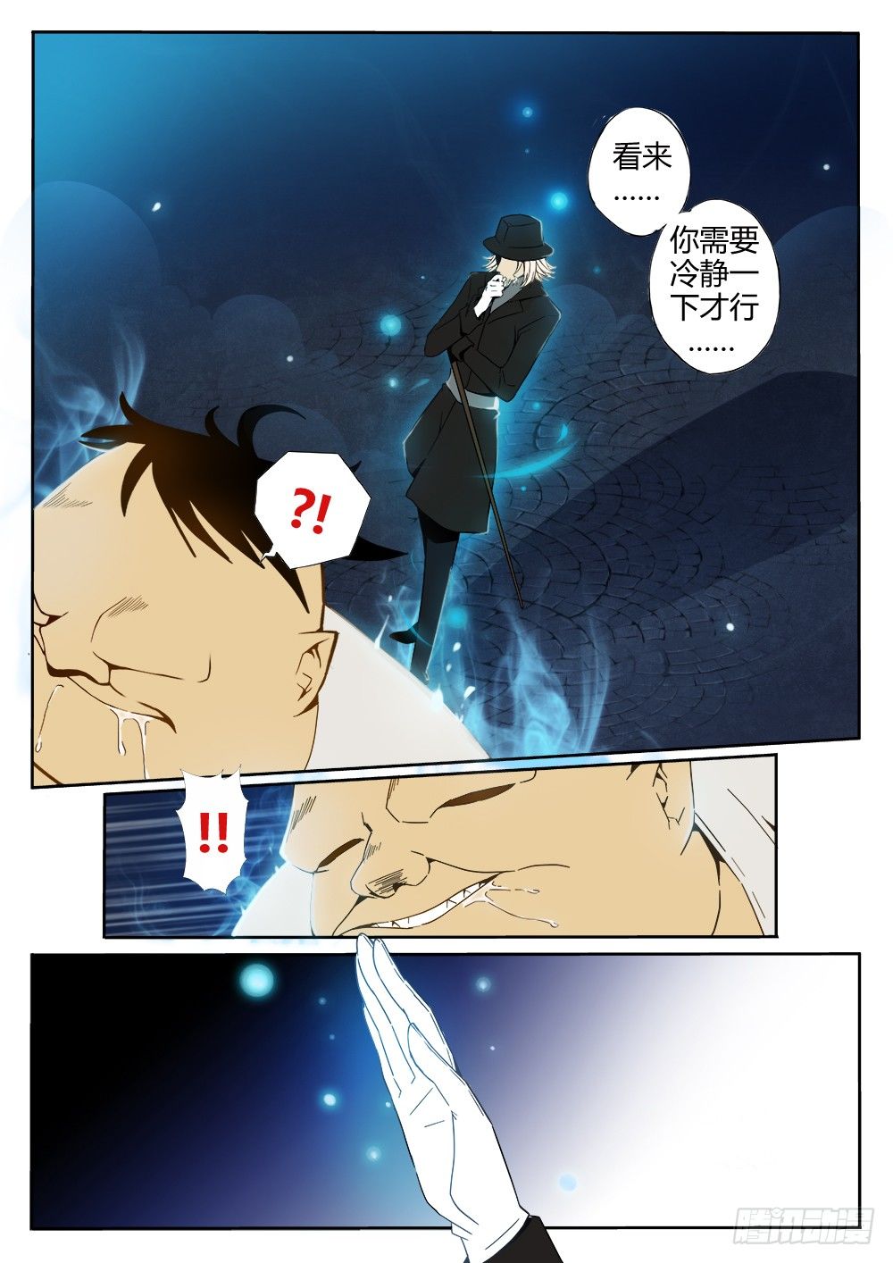 第九话 相逢-第9话