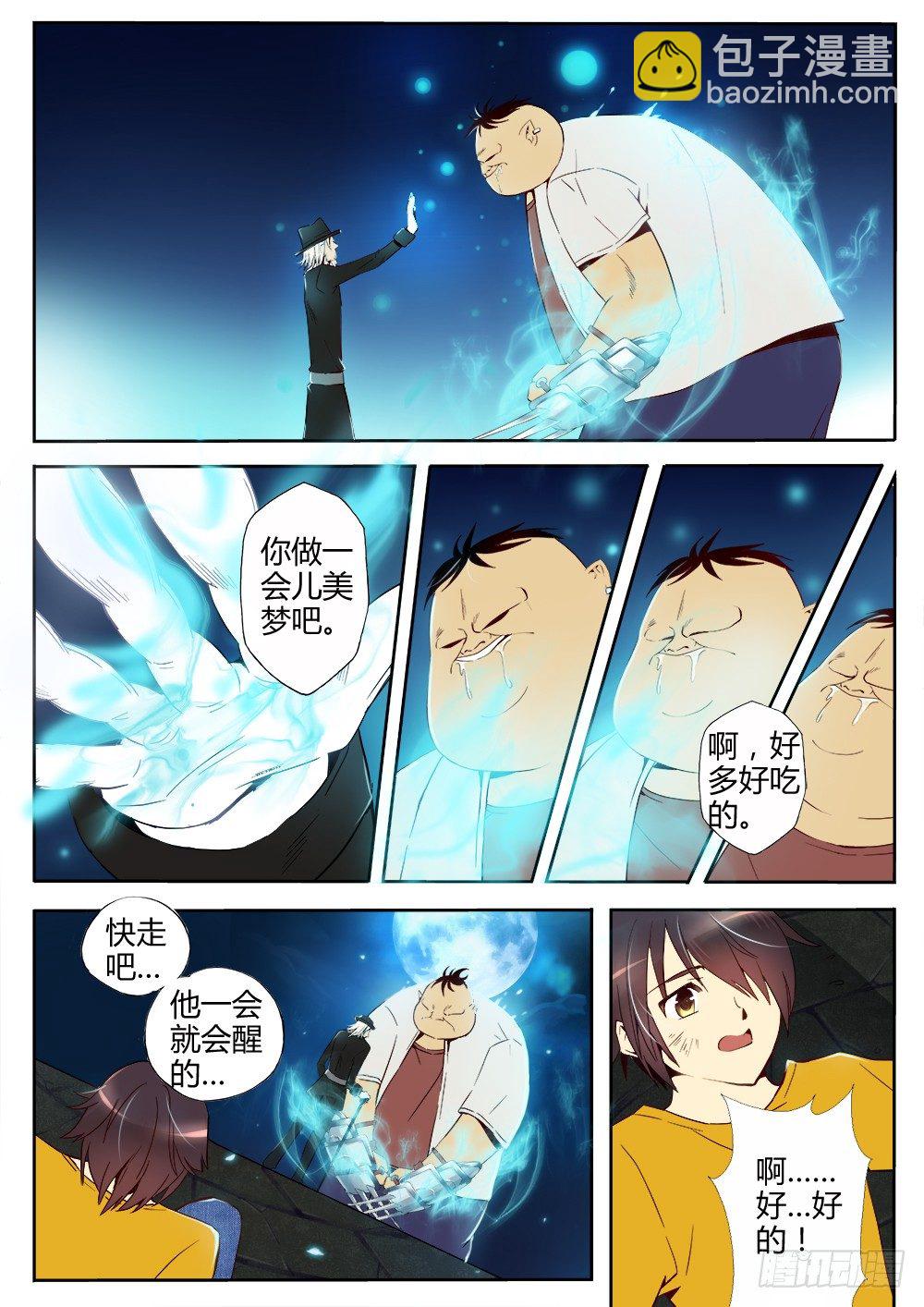 第九话 相逢-第9话