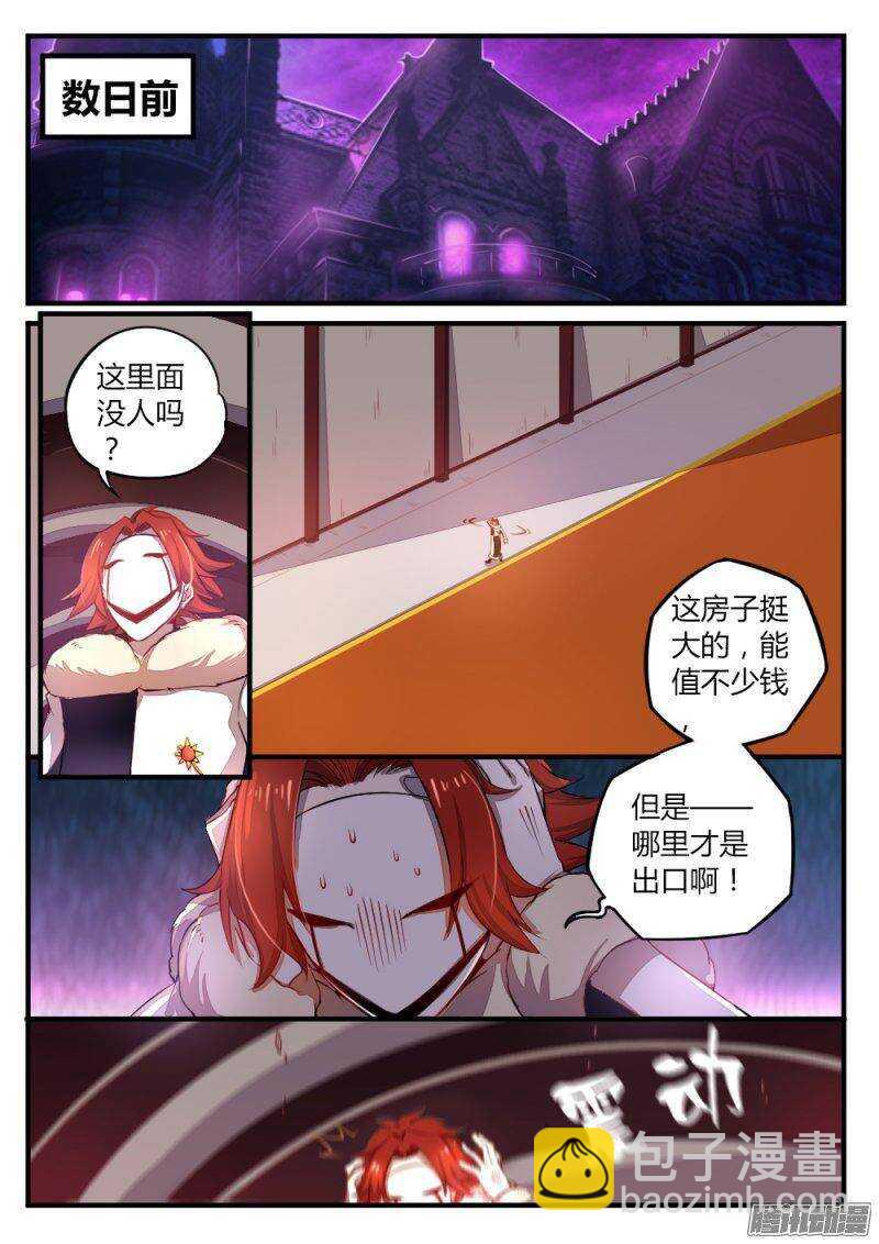 第八十三话 小丑的经历-第83话