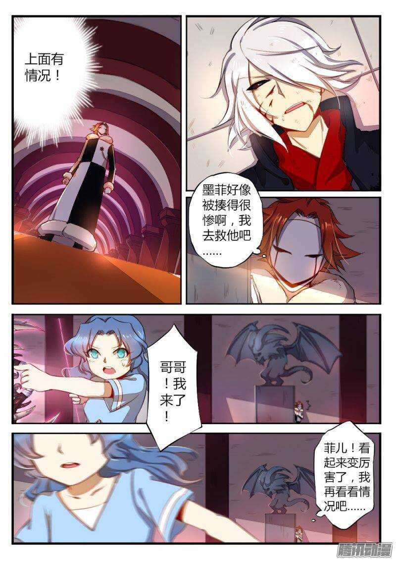 第八十三话 小丑的经历-第83话