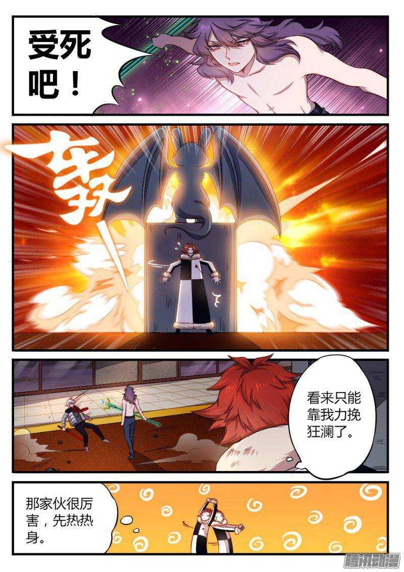 第八十三话 小丑的经历-第83话