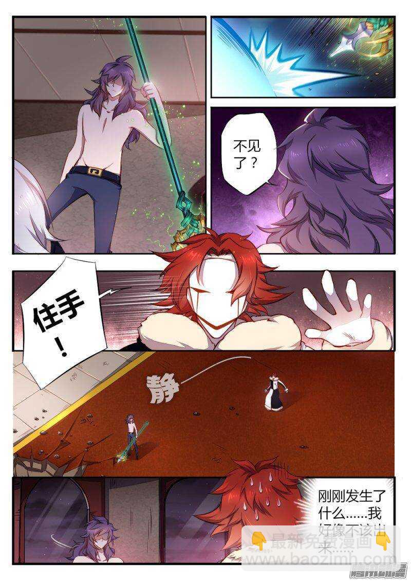 第八十三话 小丑的经历-第83话